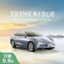 ORA 欧拉 闪电猫 新能源汽车 电动汽车 至高贴息14000元 白璞玉 欧拉闪电猫555km豪华版
