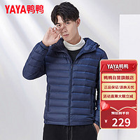 鸭鸭（YAYA）羽绒服男士轻薄短款修身时尚连帽保暖外套简约潮 藏蓝色 175