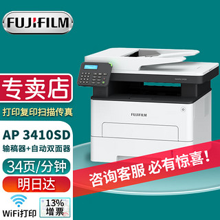 FUJIFILM 富士 施乐（Fuji Xerox）DocuPrint M288dw A4黑白无线双面多功能一体机 （打印、复印、扫描）