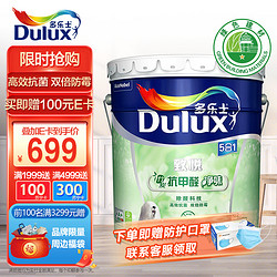 Dulux 多乐士 致悦竹炭抗甲醛净味5合1内墙乳胶漆 油漆涂料 环保墙面A8146 18L