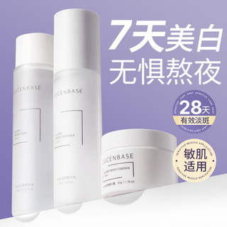 透真烟酰胺美白淡斑水乳套装干油皮补水保湿护肤化妆品女男士正品 4件套