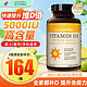  naturewise 5000iu活性25羟基维生素D3 360粒　