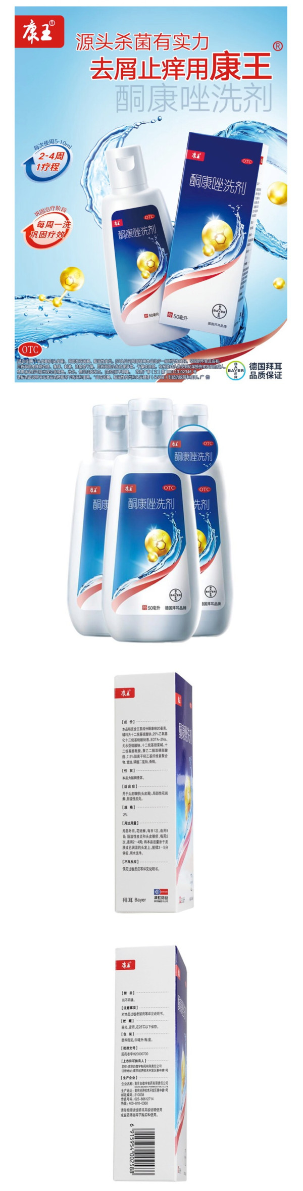 康王皮肤用药_KANGWANG 康王 酮康唑洗剂 洗发水50ml 3盒装多少钱-什么值得买