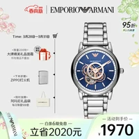 阿玛尼 EMPORIO ARMANI手表男 经典镂空钢带机械 AR60036