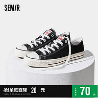 Semir 森马 帆布鞋男款时尚潮流经典百搭透气休闲低帮板鞋小白鞋男鞋