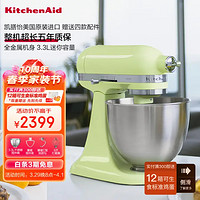 凯膳怡 3.5QT 厨师机家用抬头式3.3升和面机多功能搅拌机5KSM3311XCHW 草木绿美国原装进口