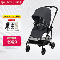 cybex 婴儿车可坐可躺轻便可折叠 高景观双向碳纤维宝宝推车Melio3 莫奈灰