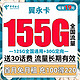 中国电信 翼永卡 19元月租 155G全国流量 20年长期套餐+送30话费