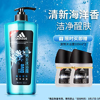 adidas 阿迪达斯 冰点男士沐浴露 600ml+赠100ml*2