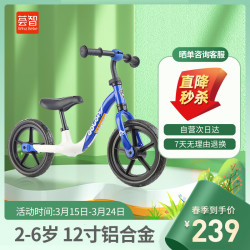 Whiz Bebe 荟智 儿童滑步车 平衡车2-6岁 竞速款 发泡胎 平衡车儿童款 1215 蓝色