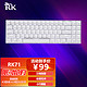ROYAL KLUDGE RK71机械键盘有线/蓝牙/无线2.4G三模热插拔轴71键RGB