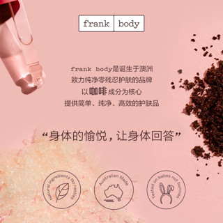 Frankbody咖啡身体磨砂膏100g/120g温和去角质深层清洁嫩肤滋润