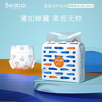 Beaba: 碧芭宝贝 Beaba盛夏光年纸尿裤超薄婴儿尿不湿 纸尿裤XXL码/30片（15kg以上）