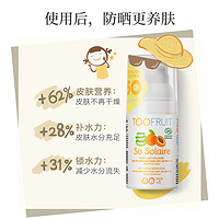 TOOFRUIT 多果肤儿童防晒霜女童宝宝物理防晒乳男童幼儿防晒 SPF50