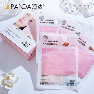 Pandaw潘达水光精华面膜补水保湿亮肤面膜 30ml*10片/盒