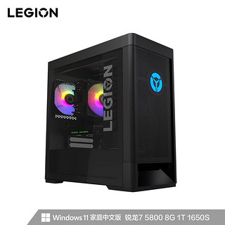 Lenovo 联想 拯救者 刃 7000P 台式电脑主机（R7-5800、8GB、1TB、GTX 1650S）
