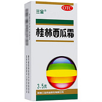 三金 桂林西瓜霜 桂林三金 3.5克 咽痛口舌生疮 急慢性咽炎 口腔溃疡 西瓜霜喷剂