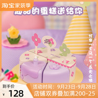 马克图布分响蛋糕音箱小众又高级感仪式感女生闺蜜生日礼物新婚