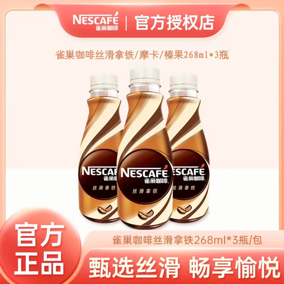 春夏交接困的时候喝点雀巢拿铁咖啡即饮饮料,会解困吗?