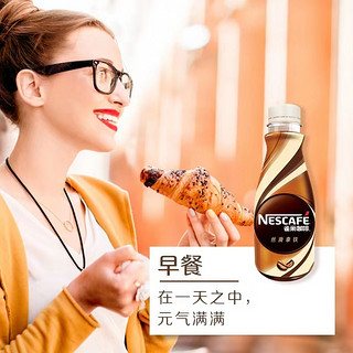 Nestle/雀巢咖啡即饮咖啡丝滑拿铁/摩卡/榛果268ml*3瓶新包装整箱咖啡饮料