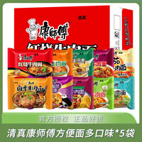 康师傅清真方便面五连包整箱组合红烧麻辣酸菜辣卤香酸辣牛肉泡面