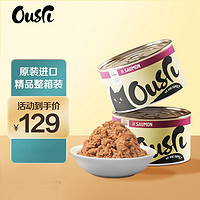Ousri 泰国原装进口猫罐头 无谷猫罐头 猫湿粮猫零食 鸡肉三文鱼170g*24罐