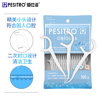 pesitro 佰仕洁 2袋共200支薄荷无味木糖醇牙线组合装超细儿童牙线棒家庭