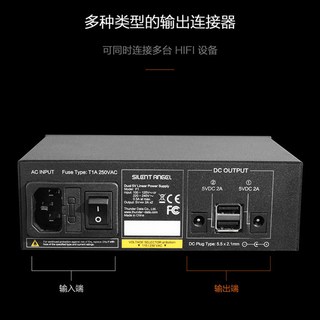 仙籁Silent Angel 线性电源F1 HiFi音响数播N8交换机专用电源5V2A