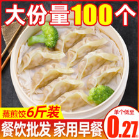 煎饺猪肉玉米蒸饺早餐半成品饺子商用批发锅贴速食懒人速冻面点