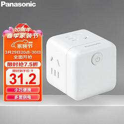 Panasonic 松下 開關插座轉換插頭 總控一轉四無線魔方 WHSC200420W