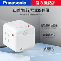 Panasonic 松下 开关插座转换插头 总控一转四无线魔方 WHSC200420W