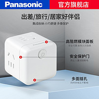 Panasonic 松下 开关插座 魔方插座/插座转换器 总控一转四无线WHSC200420W