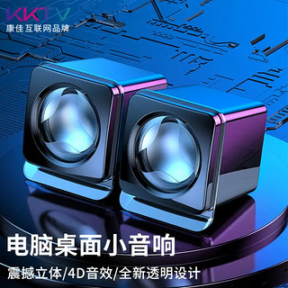 KKTV KY-YX510 多媒体音箱