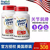 美国Schiff Move Free 骨胶原维骨力软骨素白瓶Ultra75粒*2瓶关节