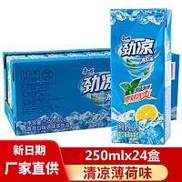 纸盒劲爽实惠饮品康师傅冰红茶整箱批特价冰红茶250ml饮料冰红茶