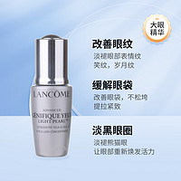 LANCOME 兰蔻 小黑瓶眼部精华肌底液5ml