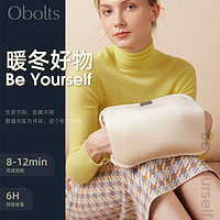 obolts 英国obolts热水袋暖手宝防爆暖宝宝充电式暖水袋毛绒女生用敷肚子