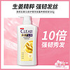 88VIP：CLEAR 清扬 去屑养根韧发洗发水 500G