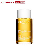 CLARINS 娇韵诗 天然调和身体护理油 100ml 滋润美体女身体护理淡化纹路滋润易吸收法国进口