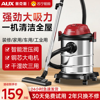 奥克斯吸尘器家用大吸力强力功率手持吸尘机小型装修工业商用779