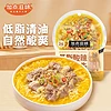 Taste Matters 加点滋味 复合调味料 低脂 酸汤肥牛调味品  火锅底料汤料 50g