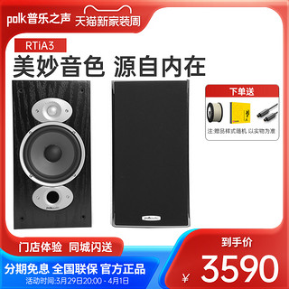 polk 普乐之声 RTiA3 音响 音箱 家庭影院 环绕音响 书架式音箱 一对 樱桃木色