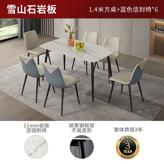  顾家家居 KUKA  岩板餐桌椅组合现代简约时尚客厅家用餐厅饭桌方桌PT7056T 7天发货1.4餐桌+蓝椅6