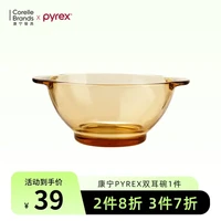 Pyrex 康宁餐具碗碟套装耐热玻璃耐高温双耳碗泡面碗面碗汤碗饭碗沙拉碗 饭碗*1