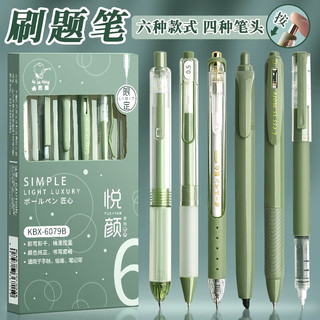慢作 名校刷题笔 6支