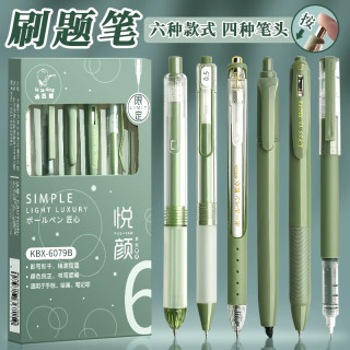 慢作 名校刷题笔 6支
