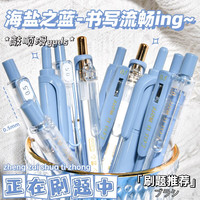 慢作 刷题笔学生专用速干按动中性笔ST笔尖水性笔笔芯 海盐蓝/5支刷题笔+1支荧光笔