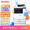 JINGDONG 京东 佳能a3/a4彩色激光打印机复印机扫描一体机