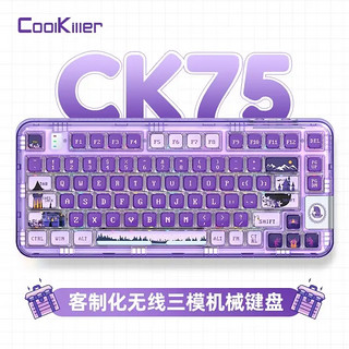 CoolKiller coolkiller透明机械键盘CK75像素童话三模客制化无线游戏送军火箱 ck-75像素童话 线性丁香轴(触发35g触底45g)