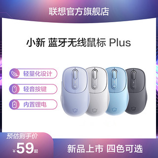 联想 无线蓝牙静音鼠标